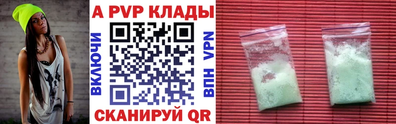 Alfa_PVP кристаллы Красноуральск