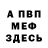 Первитин пудра Nebelleid