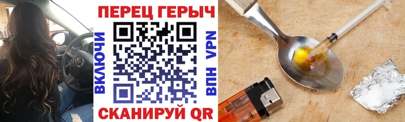 Героин хмурый  купить наркотик  Красноуральск 