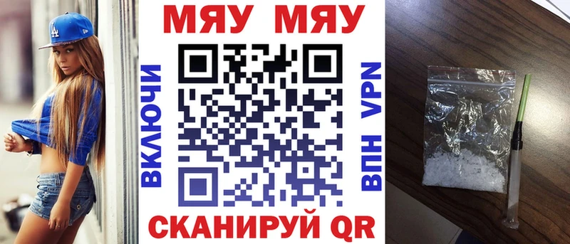 мега зеркало  Красноуральск  МЕФ мяу мяу 