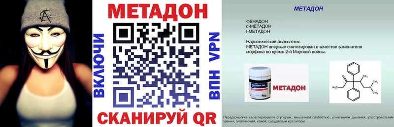 МЕТАДОН methadone  ссылка на мегу ТОР  Красноуральск 